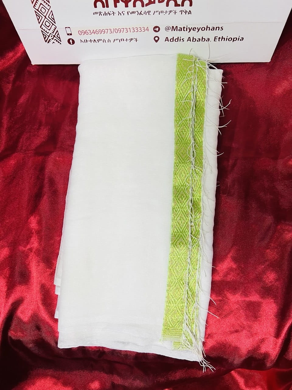 ነጠላ — Green Border