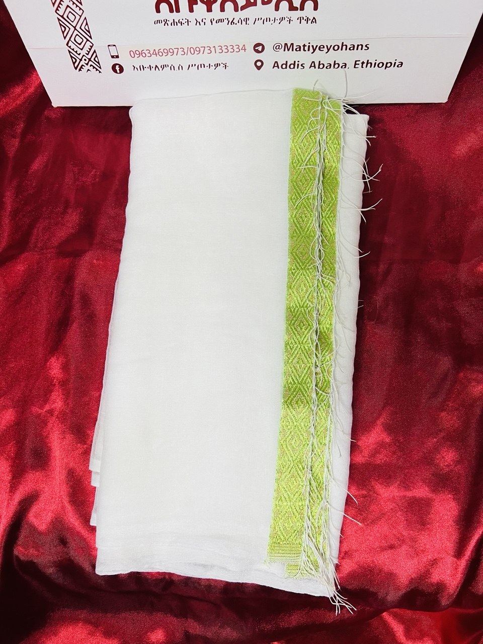ነጠላ — Green Border
