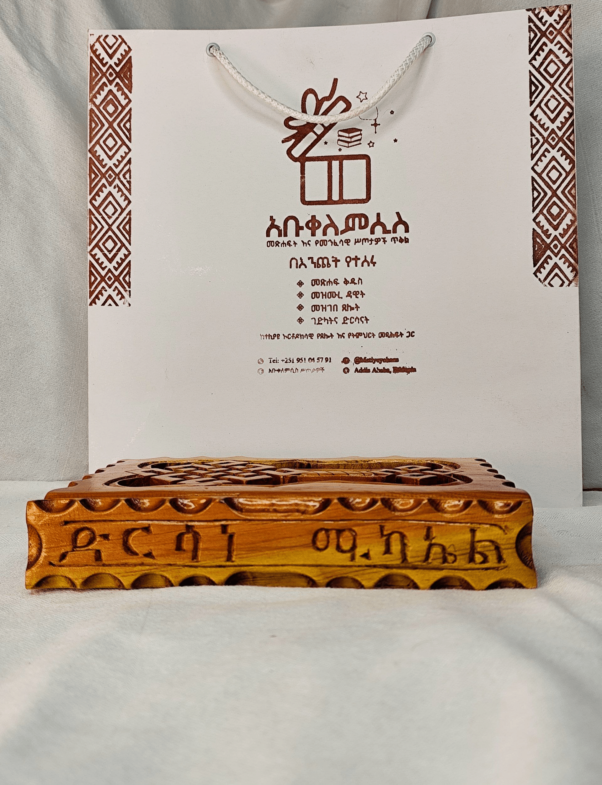 በእንጨት ሽፋን የተሰራ ድርሳነ ሚካኤል