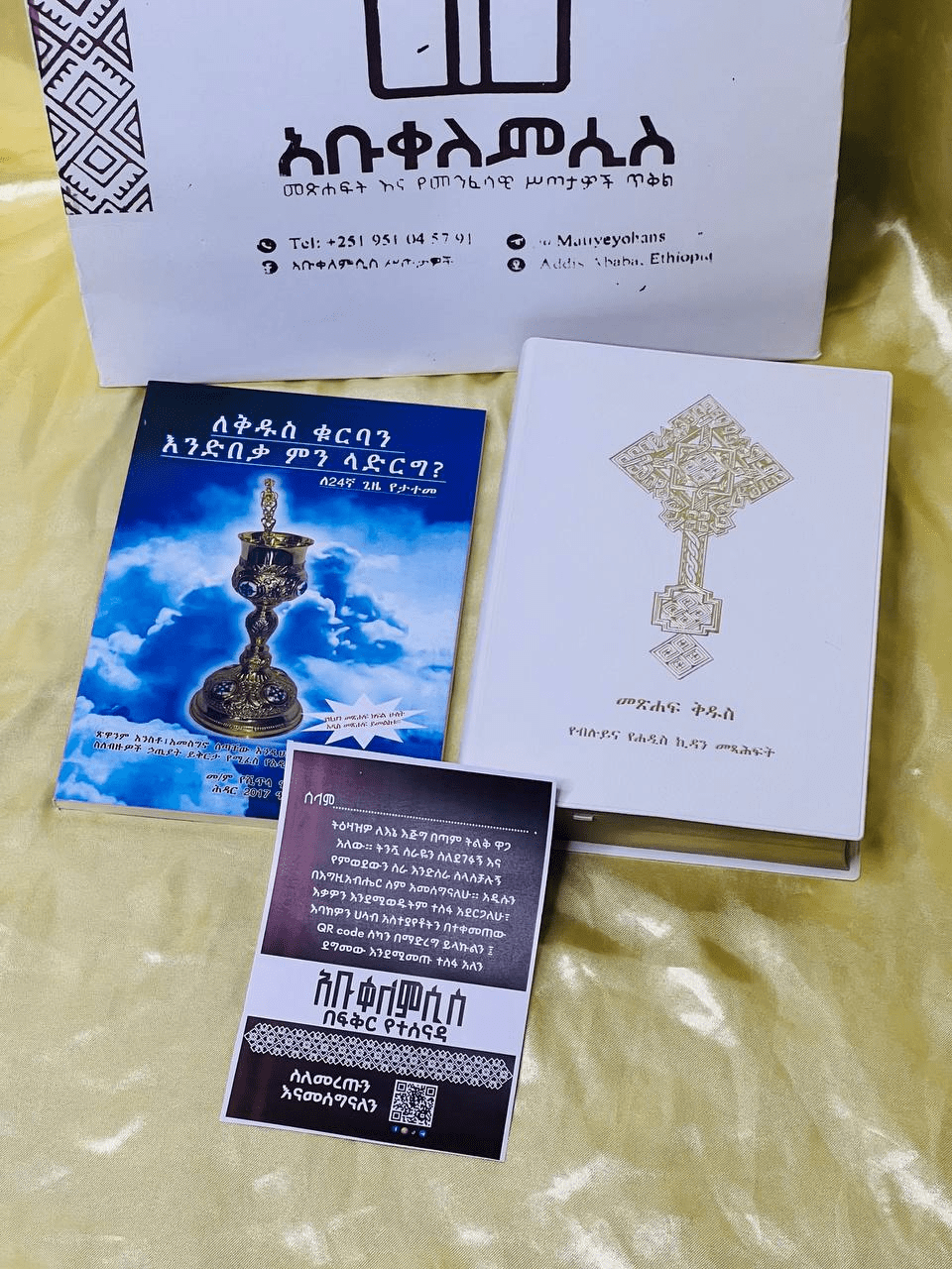 packages