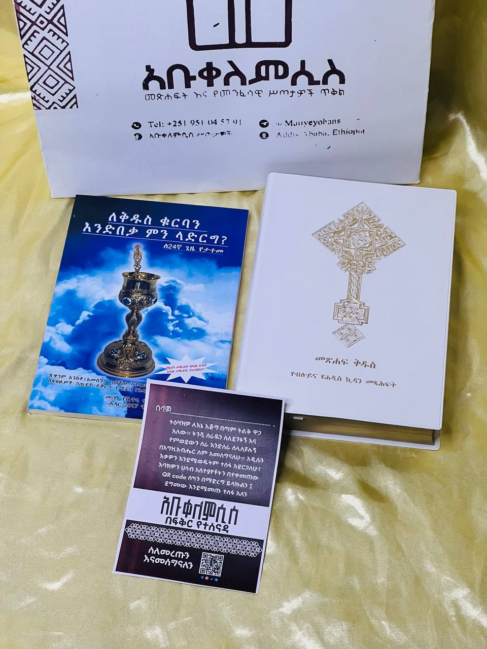 packages